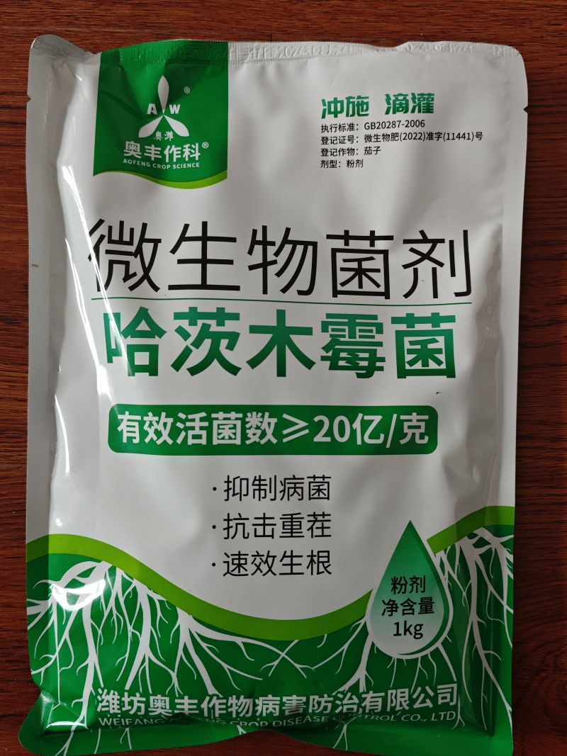 奥丰哈茨木霉菌快速生根抑菌防病抗击重茬20亿活菌