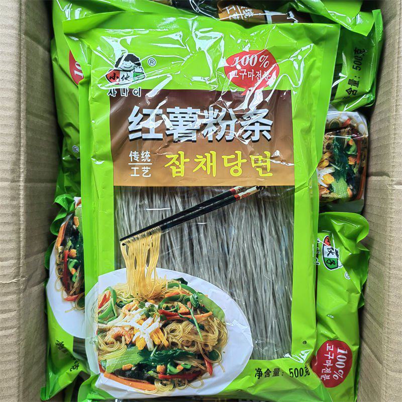 小伙子纯红薯粉条