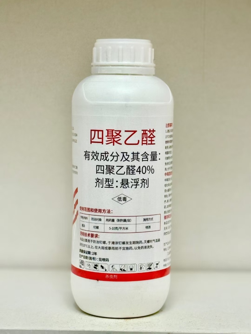 40%四聚乙醛悬浮剂江苏止涡主要防治蜗牛