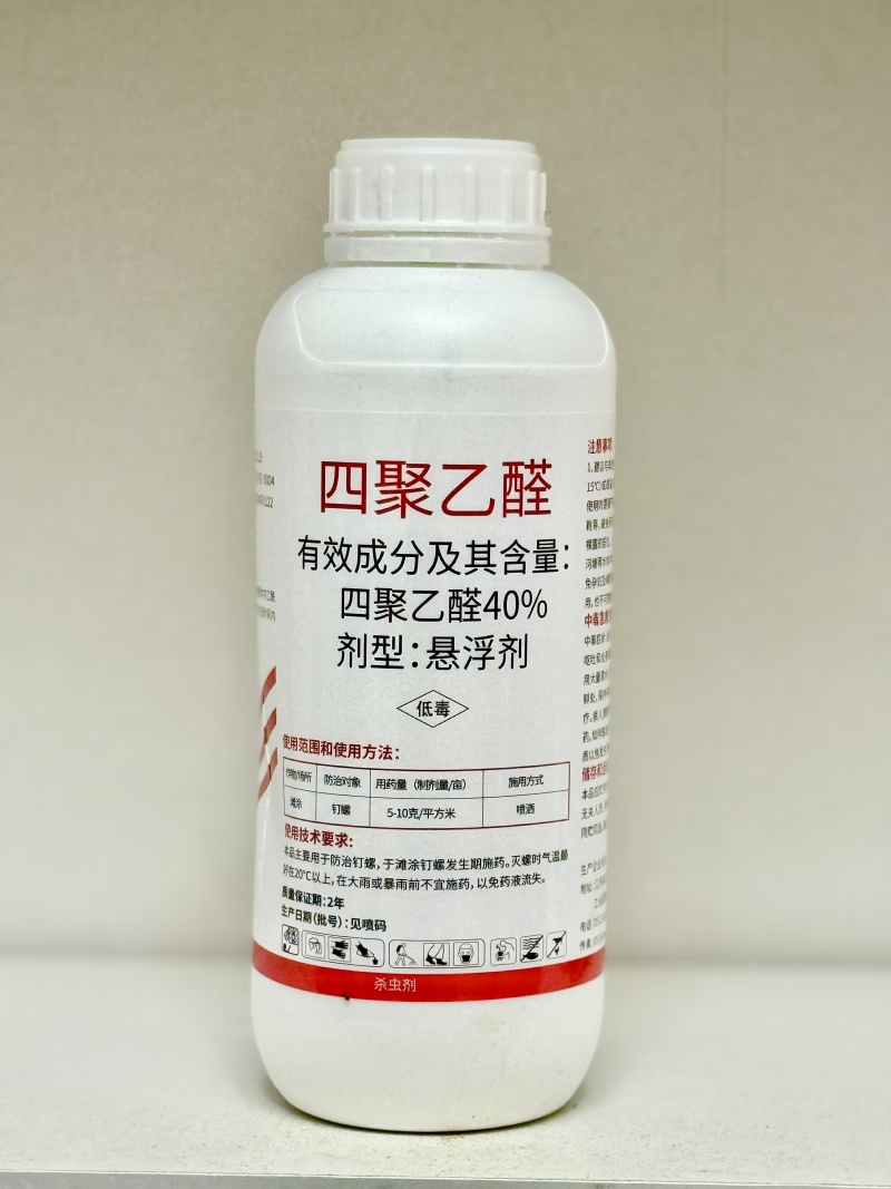 40%四聚乙醛悬浮剂江苏止涡主要防治蜗牛
