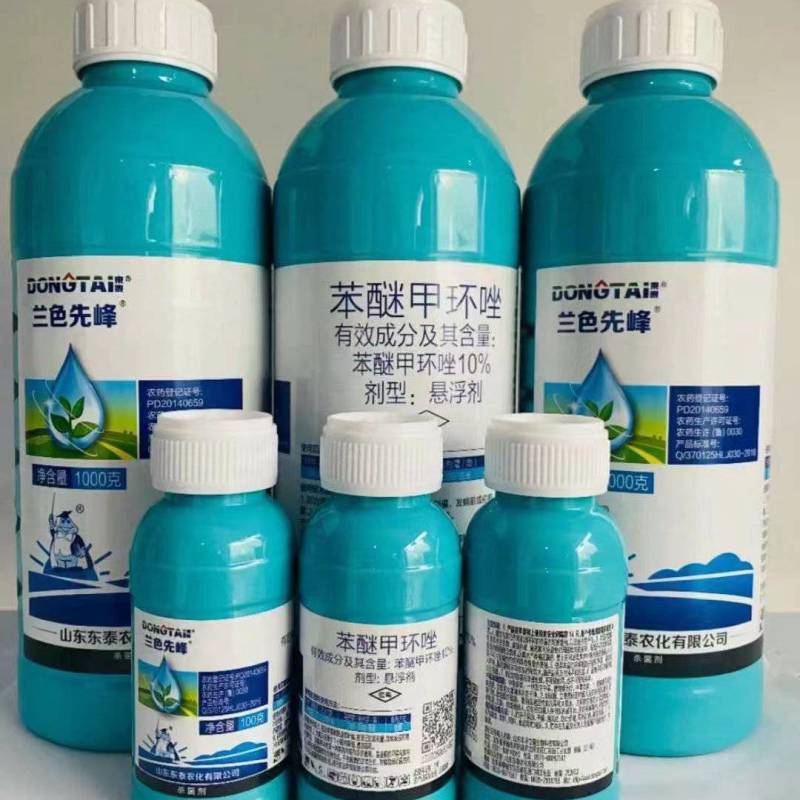 10%苯醚甲环唑-山东东泰悬浮剂登记黑星病