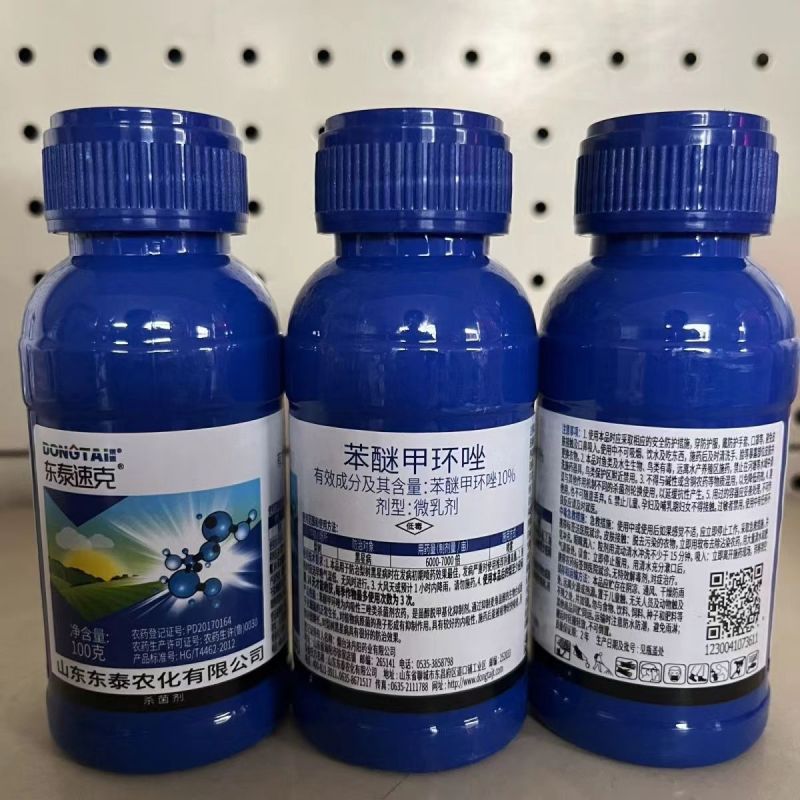10%苯醚甲环唑-山东东泰悬浮剂登记黑星病