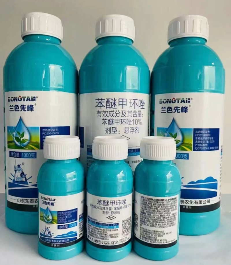 10%苯醚甲环唑-山东东泰悬浮剂登记黑星病