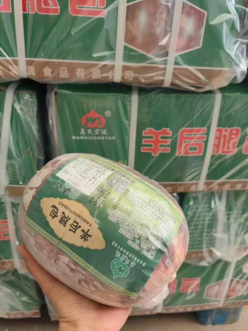 国产羊后腿包