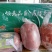 国产羊后腿包