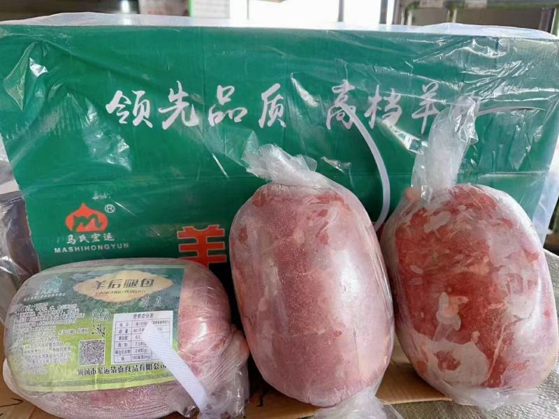 国产羊后腿包