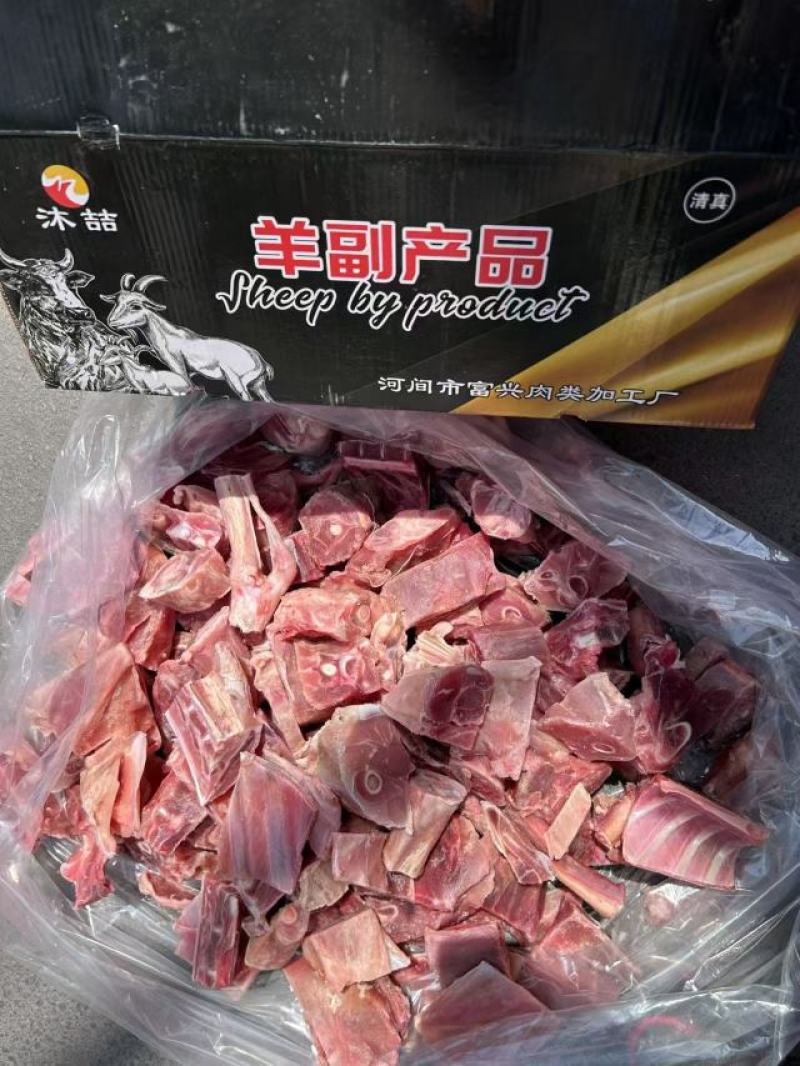 全羊切块