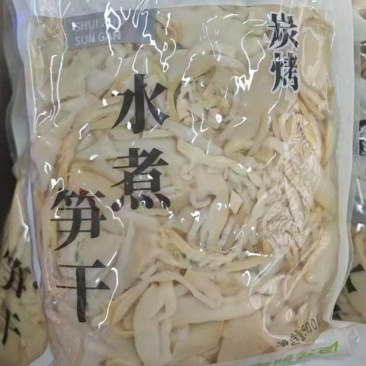 水煮笋干