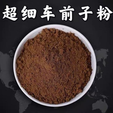 车前子粉中药材车前籽茶磨粉店铺品种齐全