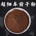 车前子粉中药材车前籽茶磨粉店铺品种齐全