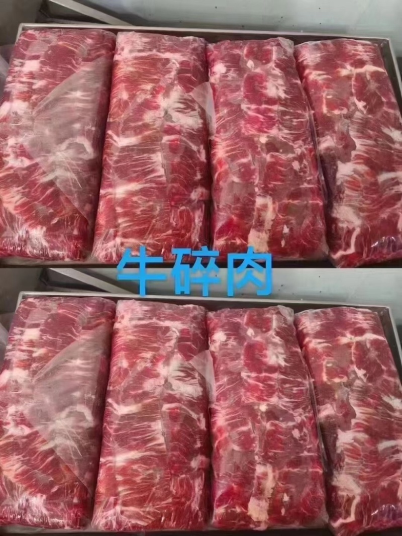国产牛碎肉，大量有货，欢迎咨询，实地看货洽谈