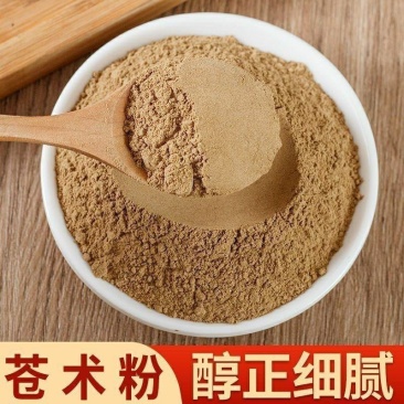 苍术粉中药材正品苍术粉现磨苍术纯正细腻***生苍术纯粉