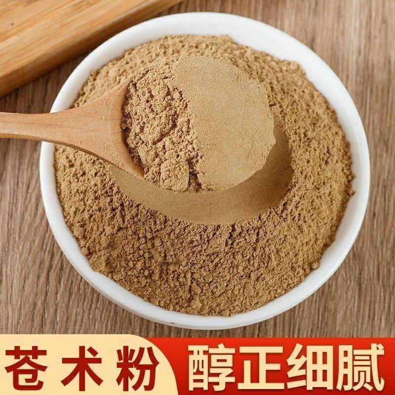 苍术粉中药材正品苍术粉现磨苍术纯正细腻***生苍术纯粉