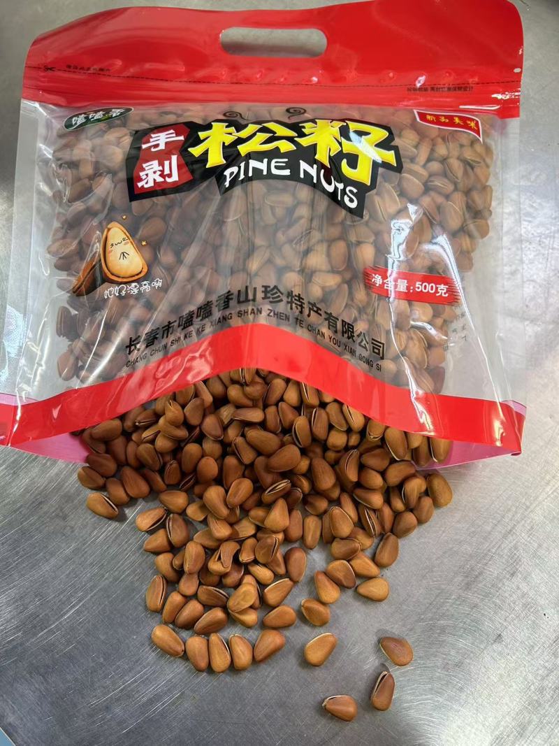 精品红松子厂家供应量大从优大颗粒红松开口松子欢迎咨询