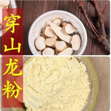 穿山龙粉中药材现磨野生超细穿山龙粉