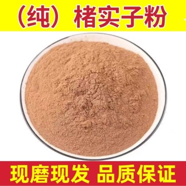 诸实子粉中药材楮实子粉彀实子楮桃子粉无硫***楮实子粉