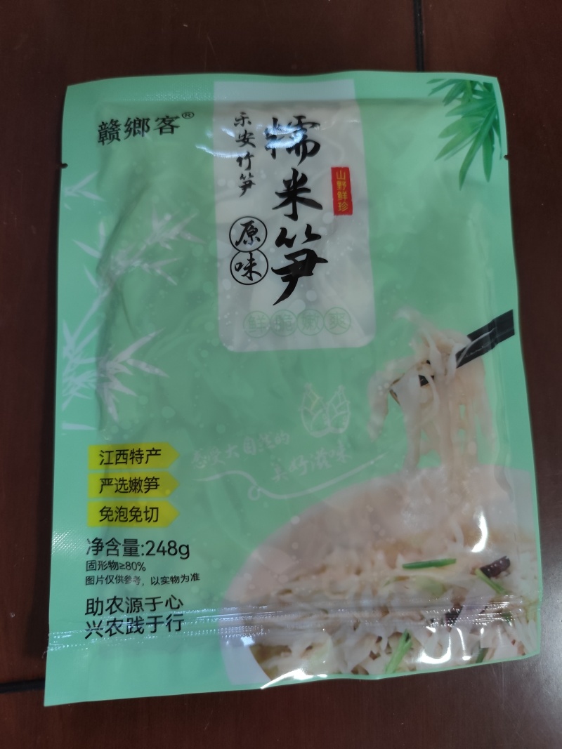 江西乐安特产，国家地理标志产品，原味糯米笋