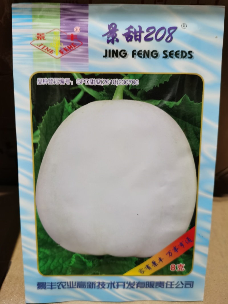 景丰日本甜宝F1种子10g/袋脆甜丰产