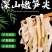 江西乐安特产，国家地理标志产品，原味糯米笋