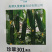 荷兰水果黄瓜种子珍翠301乳瓜深绿甜脆无刺节节有瓜春秋黄