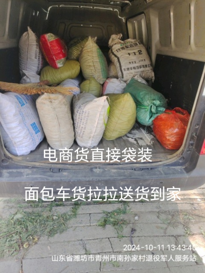 扁青芸豆精品货赶集货电商货负责找车还有其他蔬菜代办代发