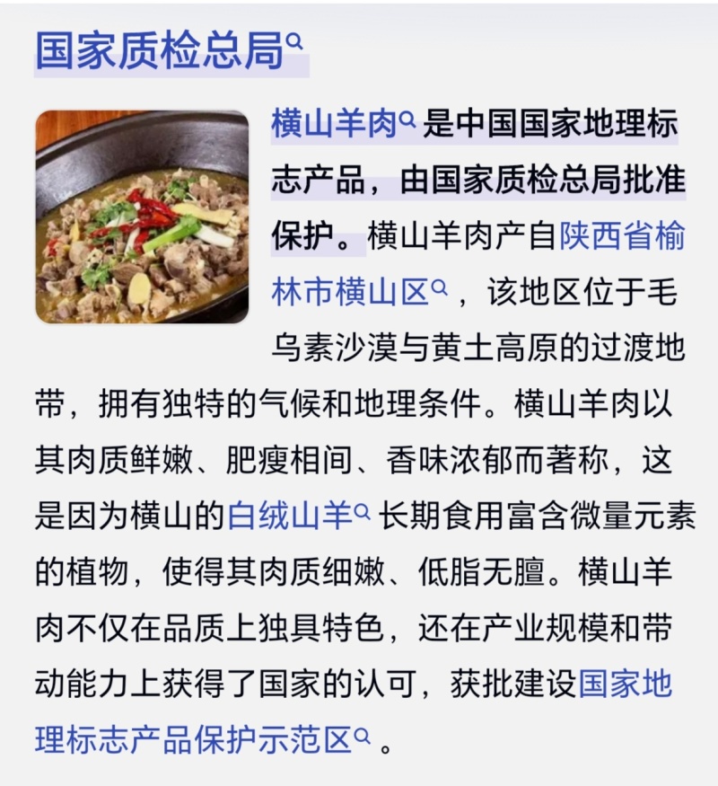 陕西横山跑山羊羊肉供应中精品羊肉品质保证诚信经营