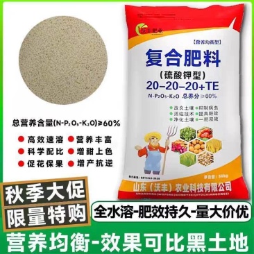 20-20-20大颗粒硫酸钾型复合肥氮磷钾农用颗粒状化肥
