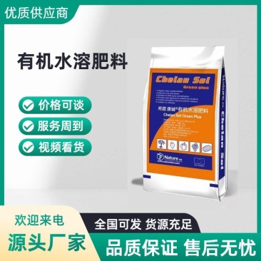 康辅有机水溶肥叶面肥瓜果蔬菜生根着色增甜肥料包邮