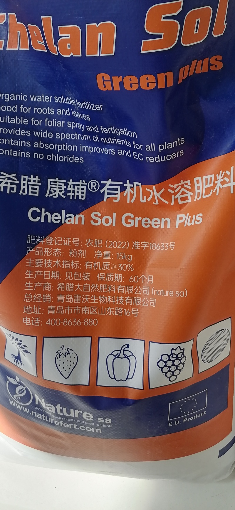 康辅有机水溶肥叶面肥瓜果蔬菜生根着色增甜肥料包邮