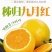 九月红纽荷尔血橙品种齐全产地直发，品质保证诚信经营