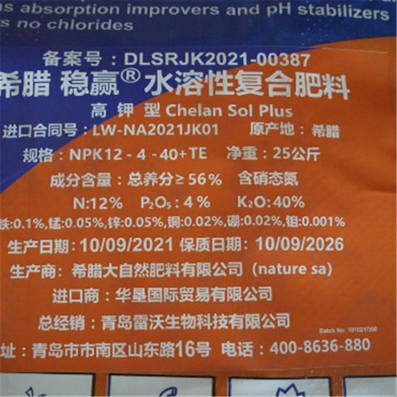 稳赢大量元素水溶性复合肥料氮磷钾肥营养全面均衡