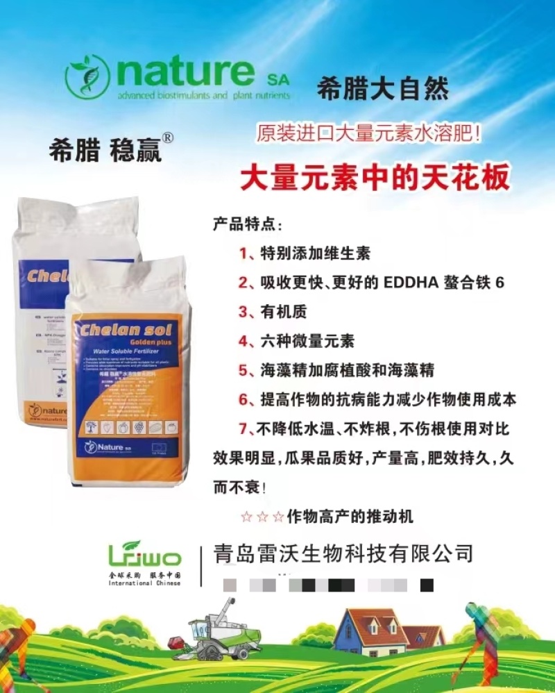 稳赢大量元素水溶性复合肥料氮磷钾肥营养全面均衡
