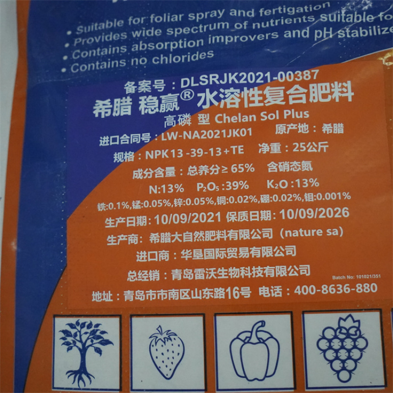 稳赢大量元素水溶性复合肥料氮磷钾肥营养全面均衡