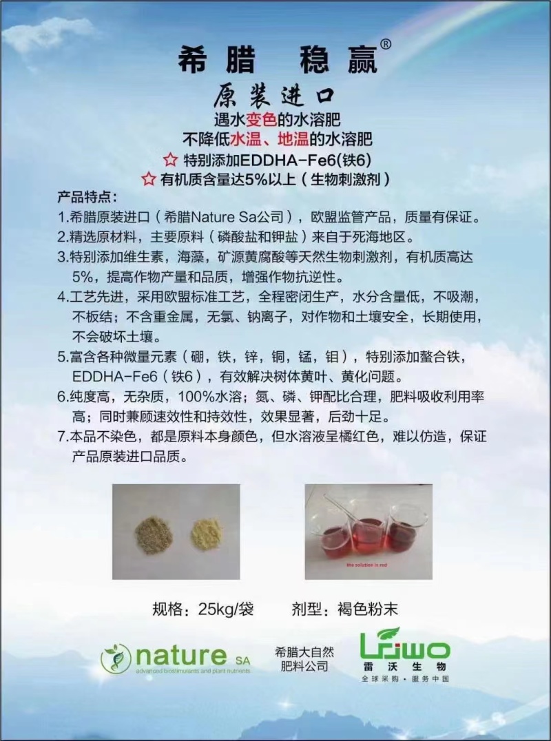 稳赢大量元素水溶性复合肥料氮磷钾肥营养全面均衡
