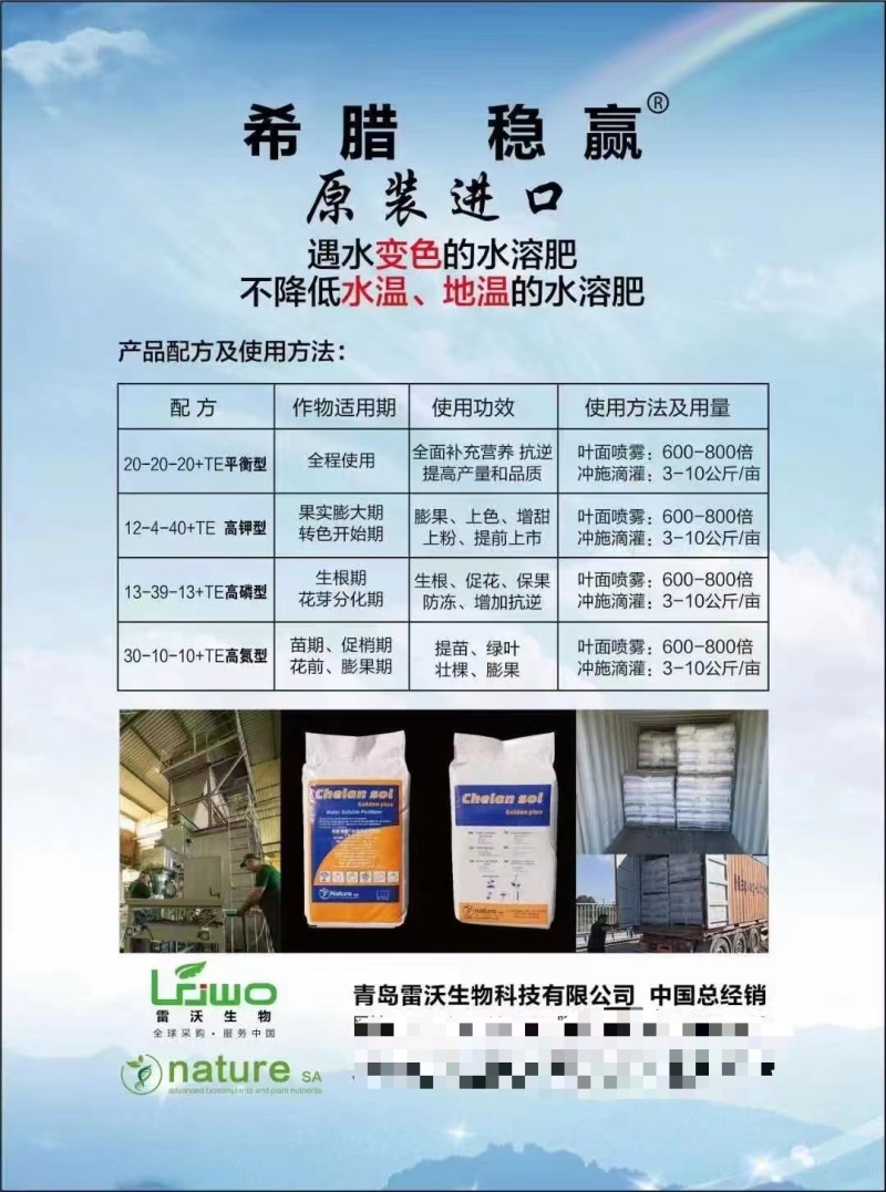 稳赢大量元素水溶性复合肥料氮磷钾肥营养全面均衡