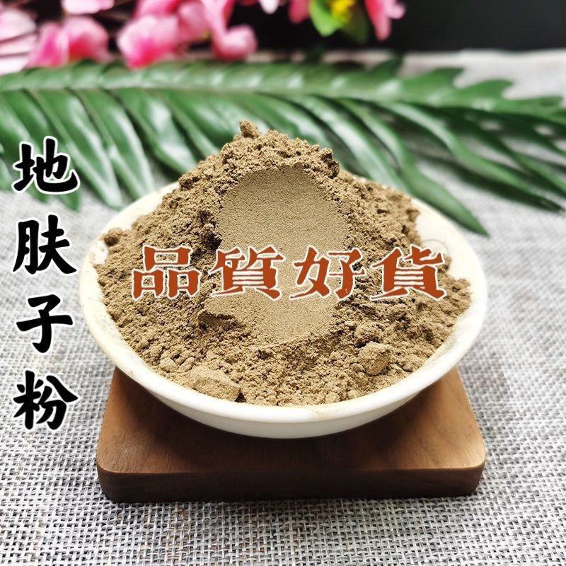 地肤子粉中药材地肤子粉地葵扫帚子