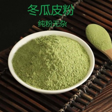 新货冬瓜皮粉冬瓜皮粉正品冬瓜皮掌柜现磨粉