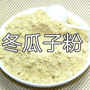【正宗】现磨纯冬瓜子粉天然无硫***冬瓜仁粉冬瓜籽粉