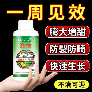 渔快含氨基酸水溶肥叶面肥提质增产茎秆粗壮雷沃生物直销