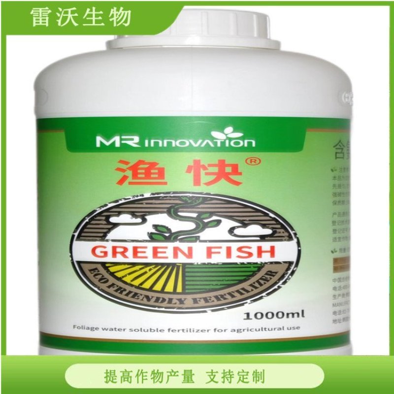 渔快含氨基酸水溶肥叶面肥提质增产茎秆粗壮雷沃生物直销
