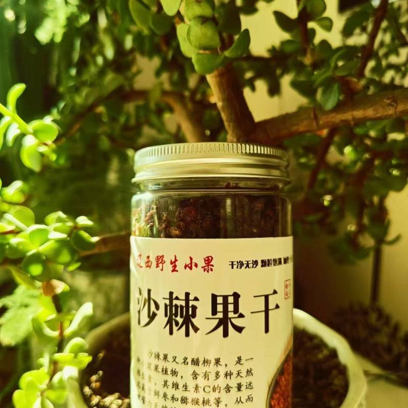 野生中华小果沙棘果干