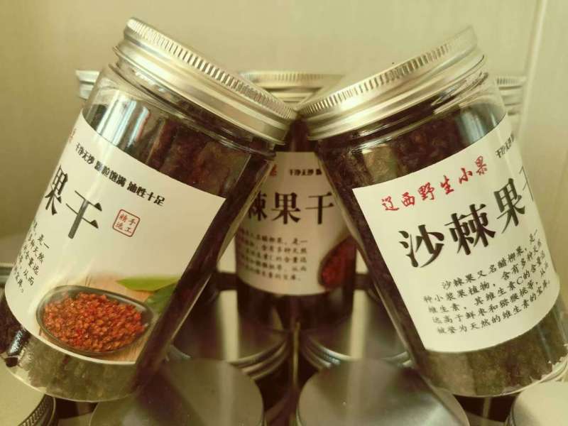 野生中华小果沙棘果干