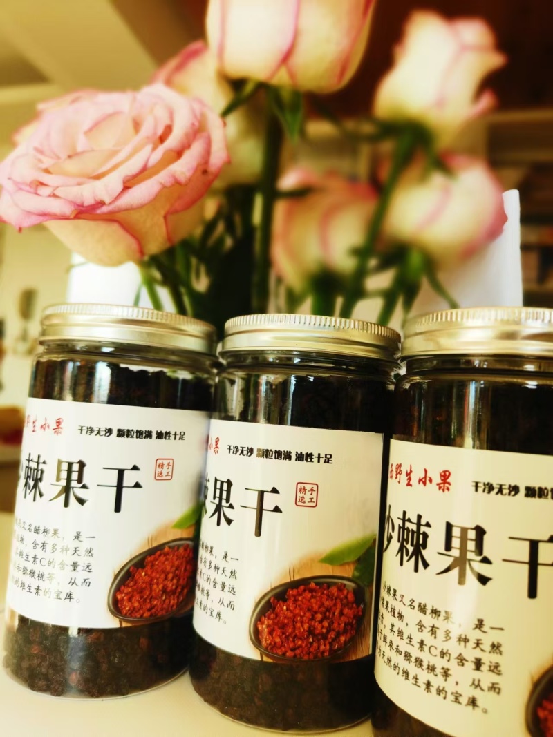 野生中华小果沙棘果干