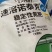 中高端水溶肥