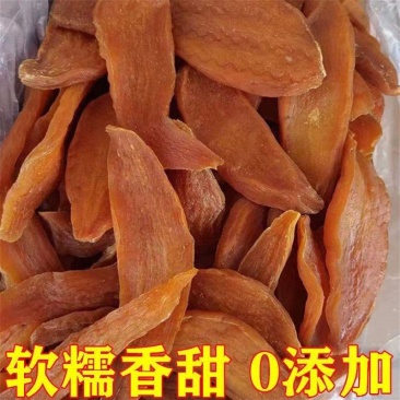 地瓜干，红薯干基地供应量大质优价格优惠欢迎咨询采购