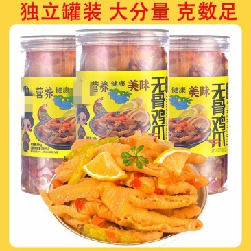 厂里无骨鸡爪，挑战***，纯肉大鸡爪，对接电商，团购