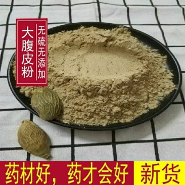 【纯粉***】大腹皮中药材槟榔粉大腹皮粉可打粉超细粉