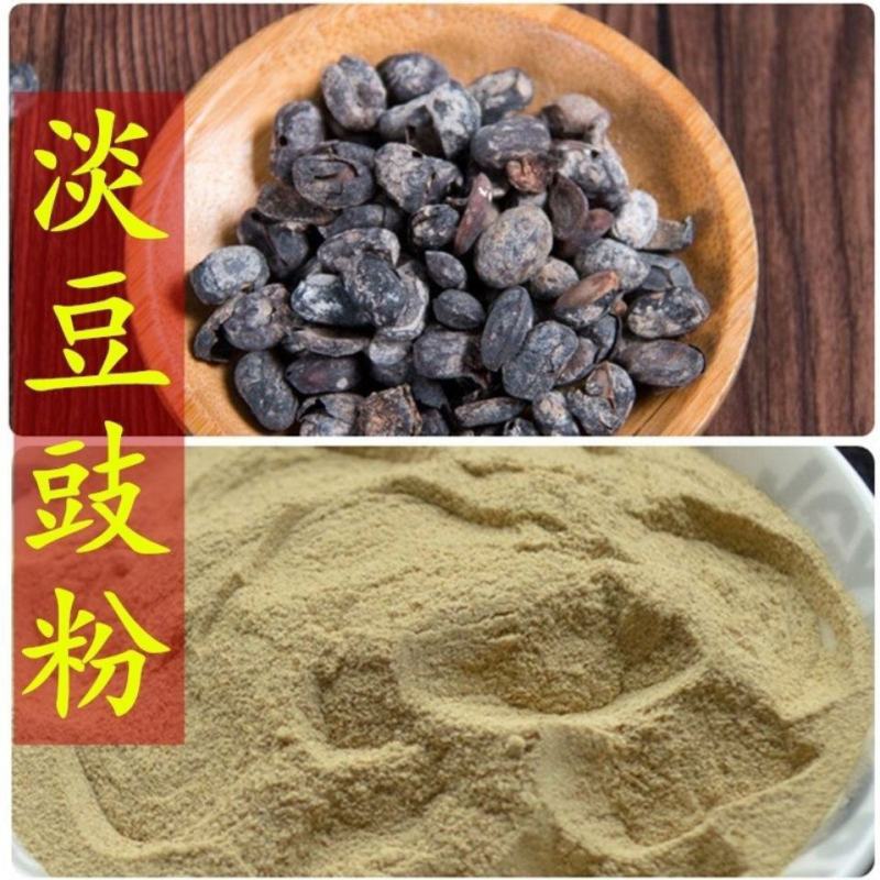 淡豆豉粉中药材粉现磨***淡豆豉粉