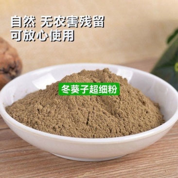 冬葵子粉特级中药材冬葵子新货冬葵子粉葵菜子