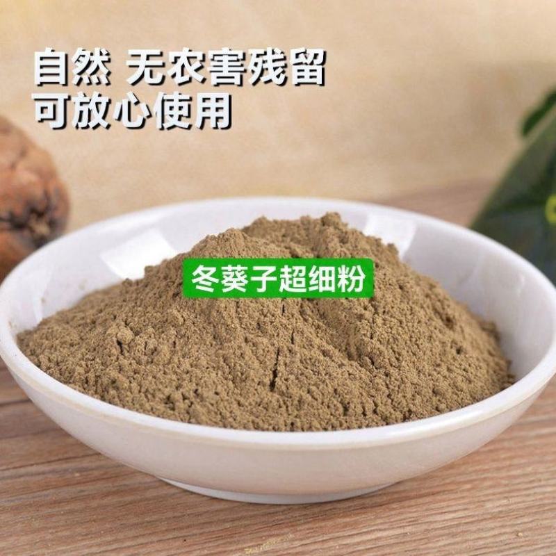 冬葵子粉特级中药材冬葵子新货冬葵子粉葵菜子